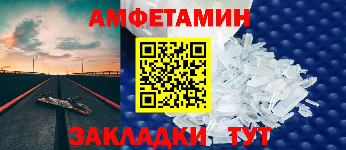 АМФ Premium  Вход с VPN  Amphetamine  Рассказово  Амфетамин 