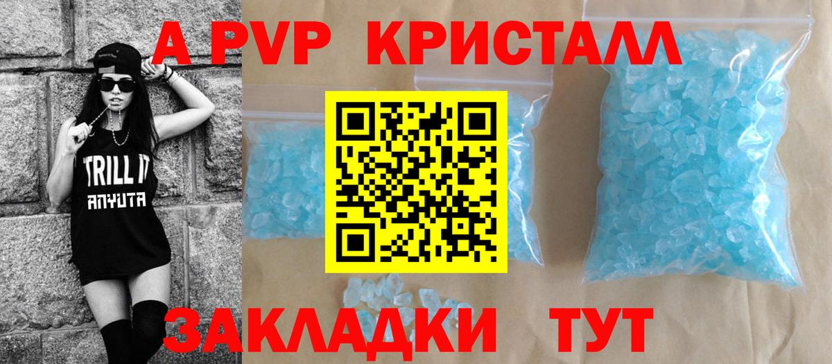 Alpha PVP мука Рассказово