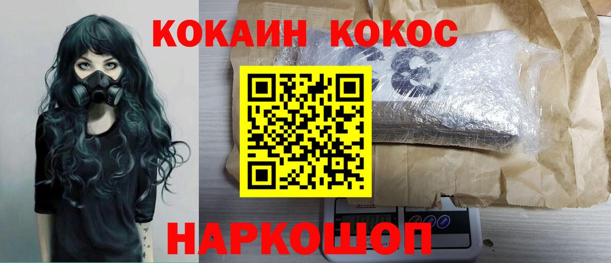 Cocaine Эквадор  COCAIN Fish Scale  Рассказово  Cocaine  Вход с VPN 