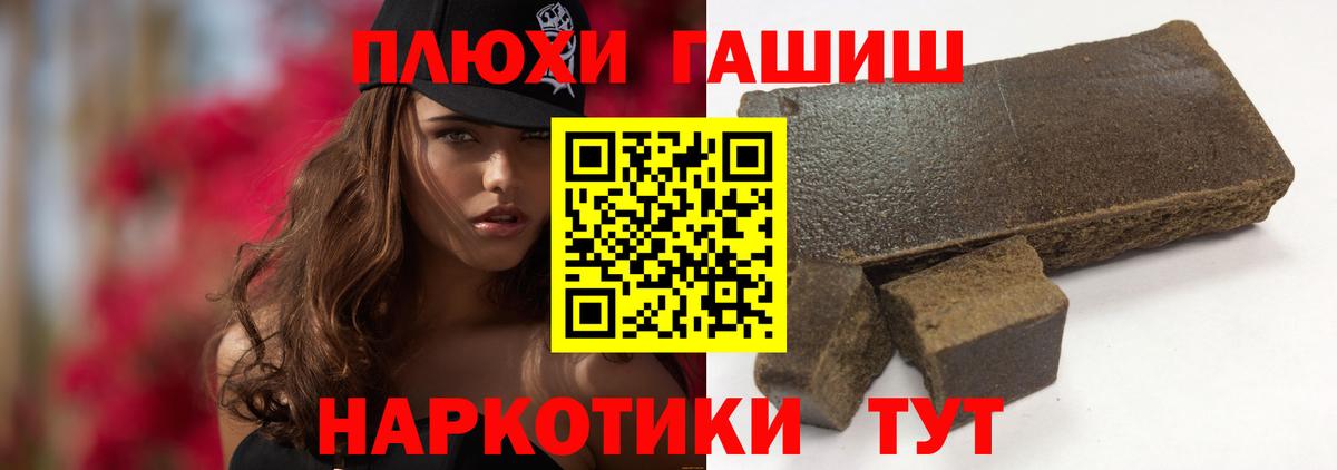 ГАШИШ Cannabis Рассказово