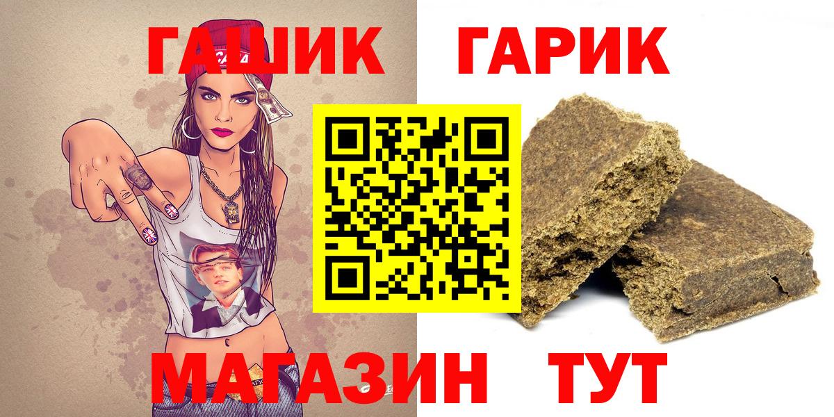 ГАШИШ  ГАШИШ индика сатива  Вход с VPN  Гашиш убойный  Рассказово 