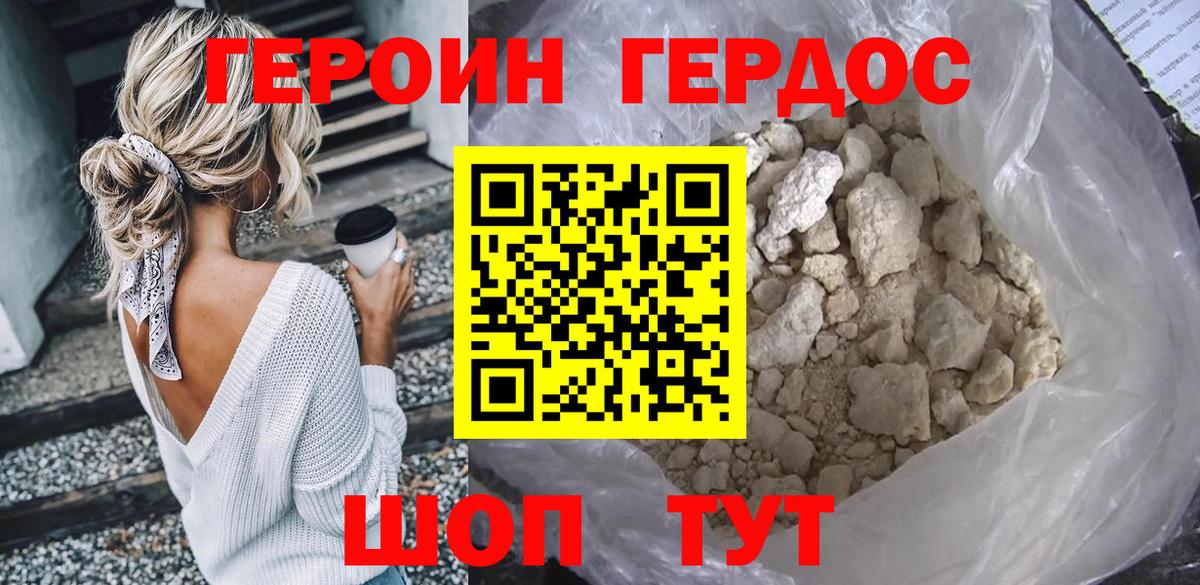 Героин  Вход с VPN  Рассказово  Героин герыч 