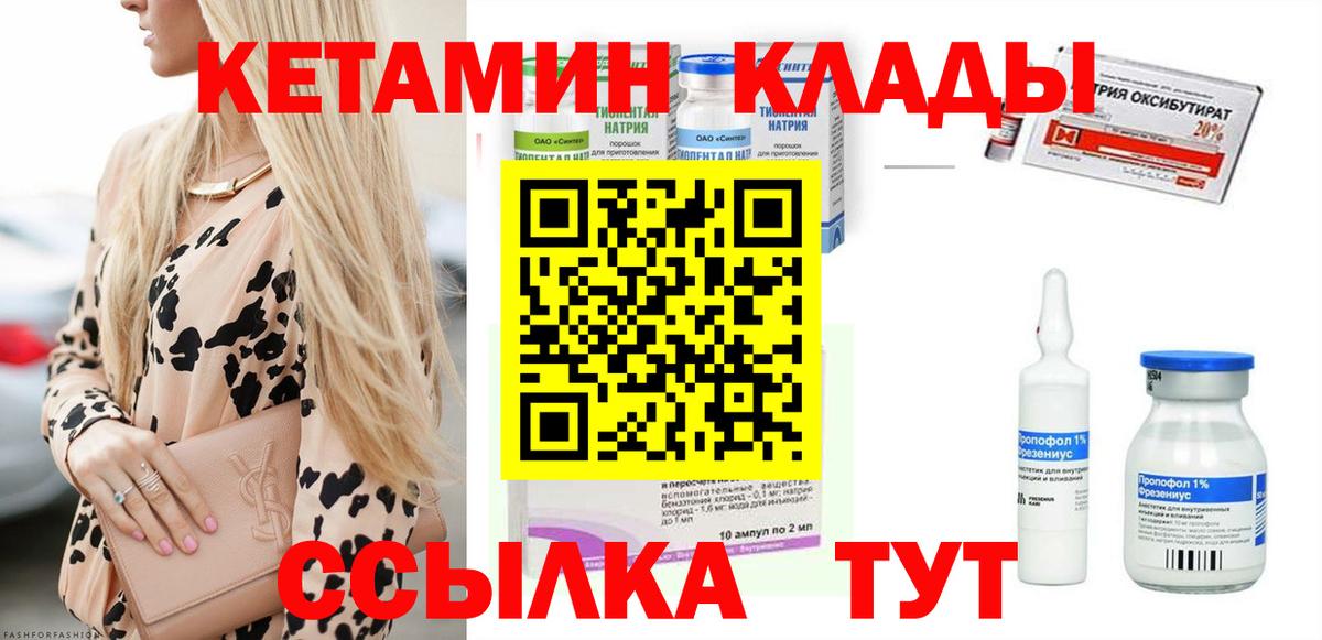Рассказово  КЕТАМИН ketamine  блэк спрут рабочий сайт  Кетамин VHQ  Вход с VPN 