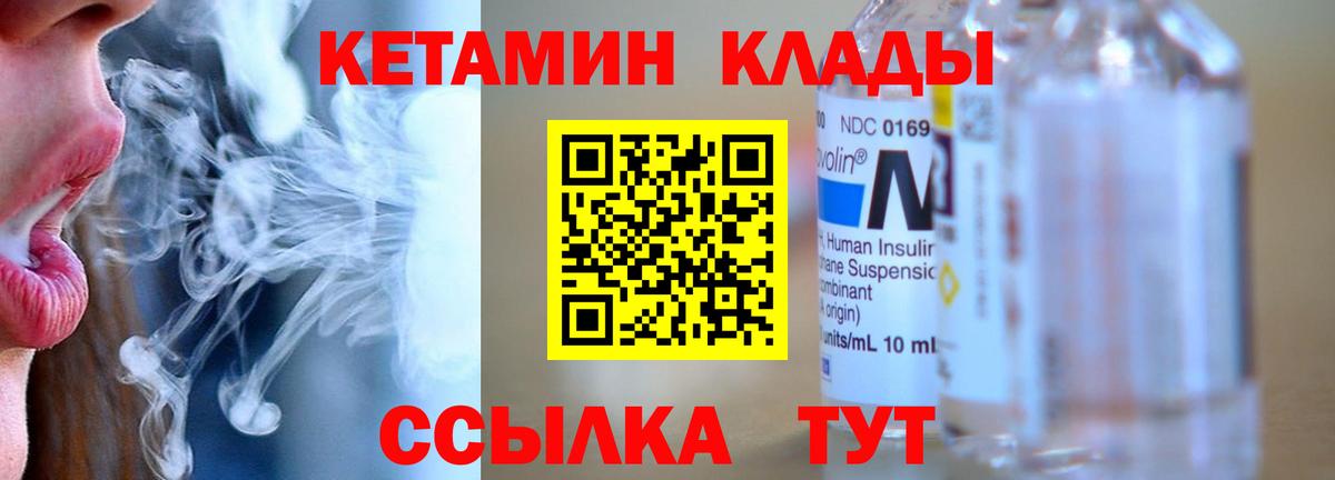 КЕТАМИН VHQ Рассказово