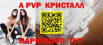 ALPHA-PVP Обнинск