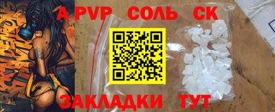 ALPHA PVP Пенза