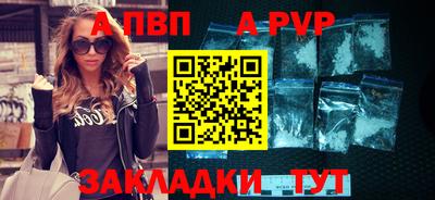 ALPHA-PVP Обнинск