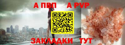 ALPHA PVP Пенза