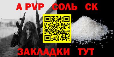 ALPHA-PVP Обнинск