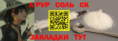 молекула духа Партизанск