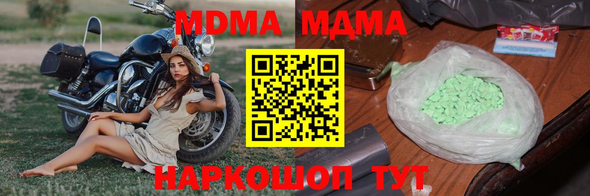 Рассказово  МДМА  Вход с VPN  МДМА кристаллы 