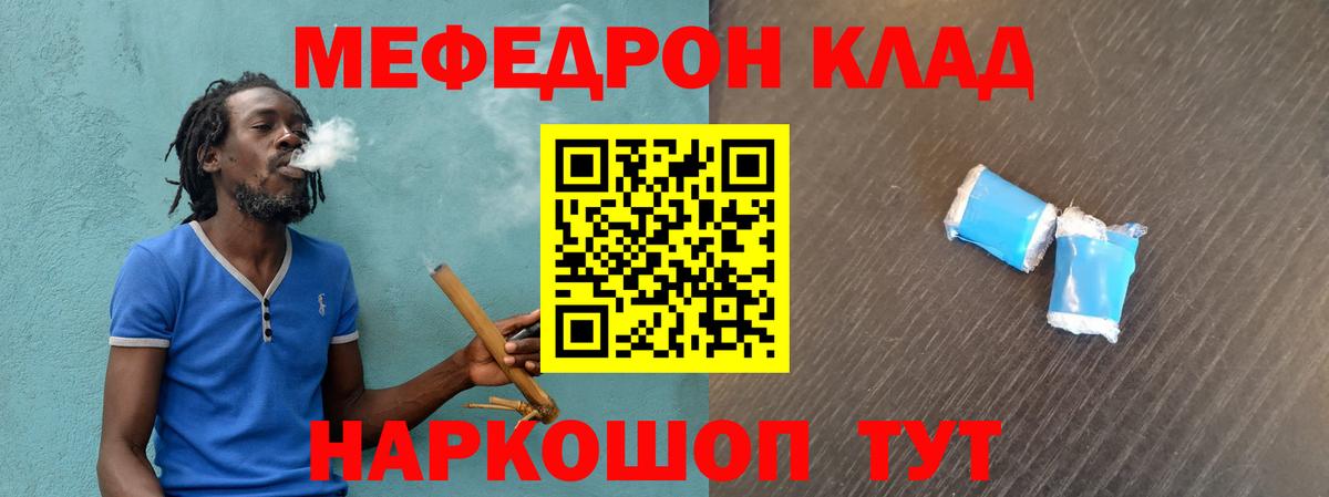 Мефедрон  Вход с VPN  Мефедрон  МЕФ мука  Рассказово  Меф мяу мяу 
