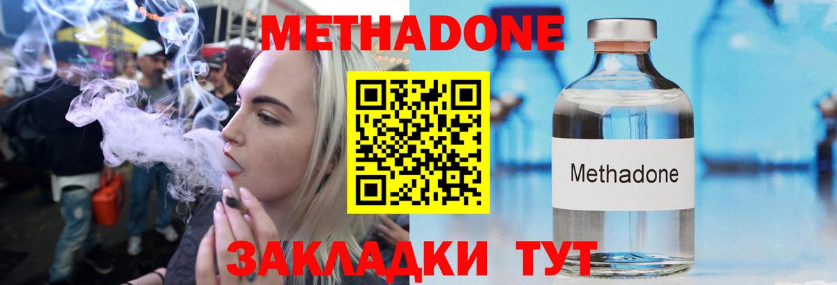 Рассказово  МЕТАДОН белоснежный  Метадон VHQ  Вход с VPN 