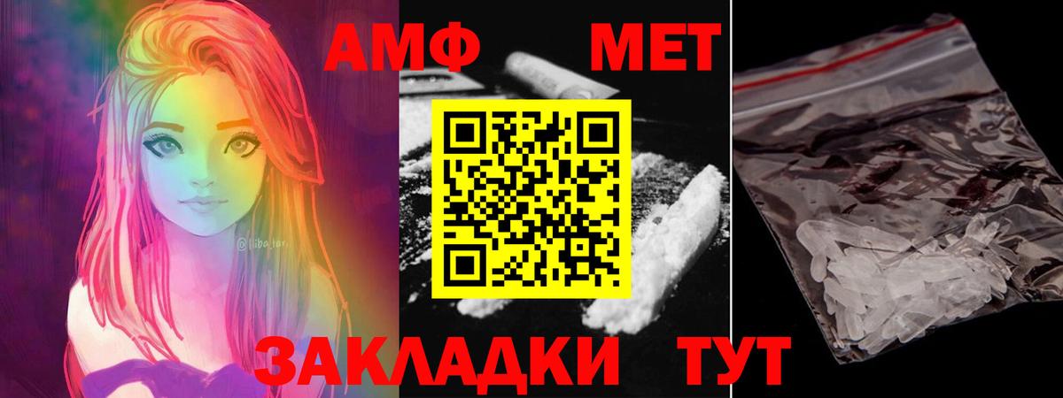 Метамфетамин кристалл  Метамфетамин кристалл  Вход с VPN  Рассказово 