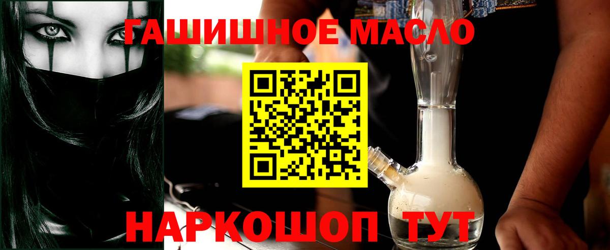 Рассказово  Дистиллят ТГК концентрат  ТГК гашишное масло  сколько стоит  Вход с VPN 